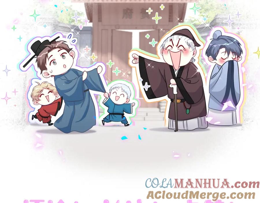 哪里来的大宝贝 第234话 不要为我吵架 第117页