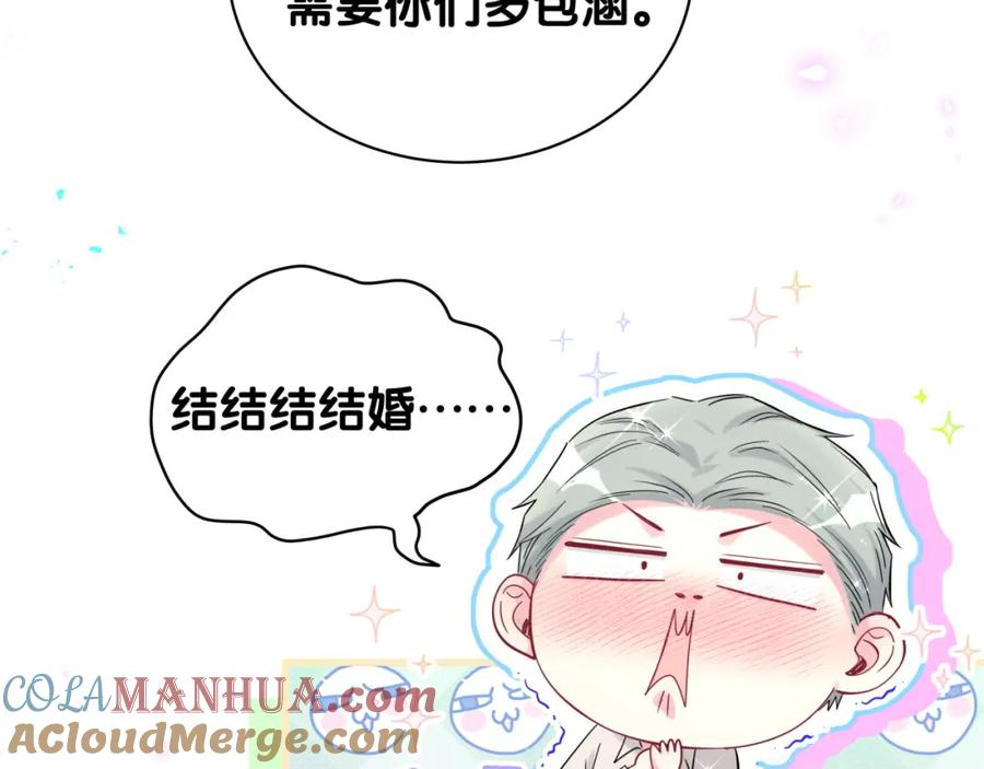 哪里来的大宝贝 第234话 不要为我吵架 第25页