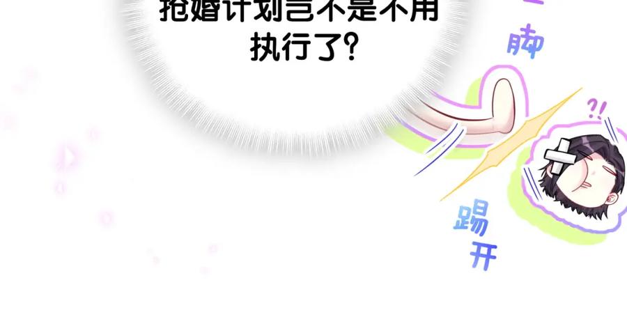 哪里来的大宝贝 第234话 不要为我吵架 第20页