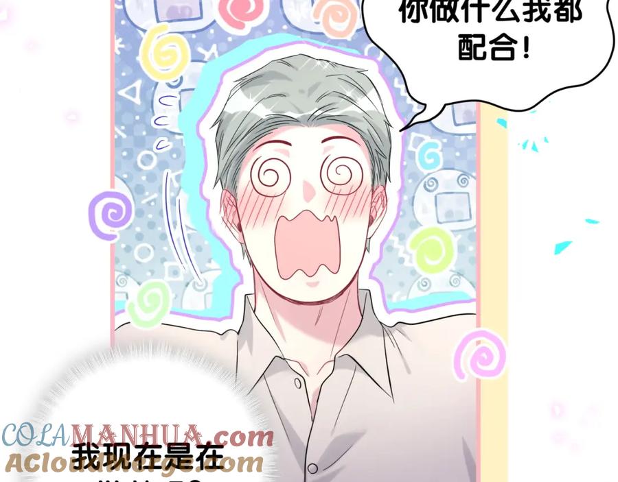 哪里来的大宝贝 第234话 不要为我吵架 第17页