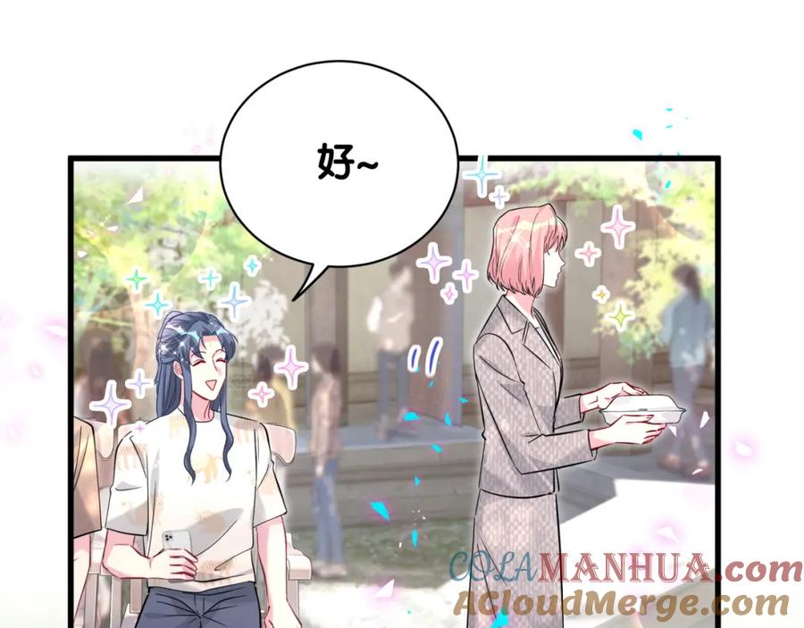 哪里来的大宝贝 第234话 不要为我吵架 第37页