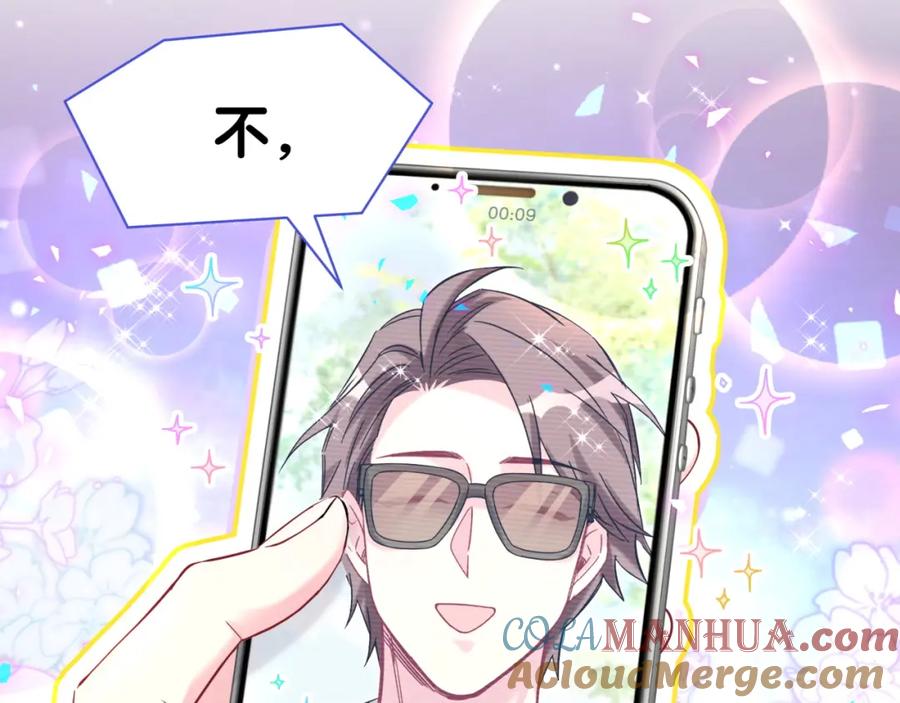 哪里来的大宝贝 第234话 不要为我吵架 第101页