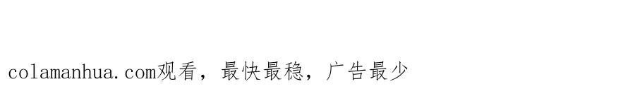 哪里来的大宝贝 第234话 不要为我吵架 第119页