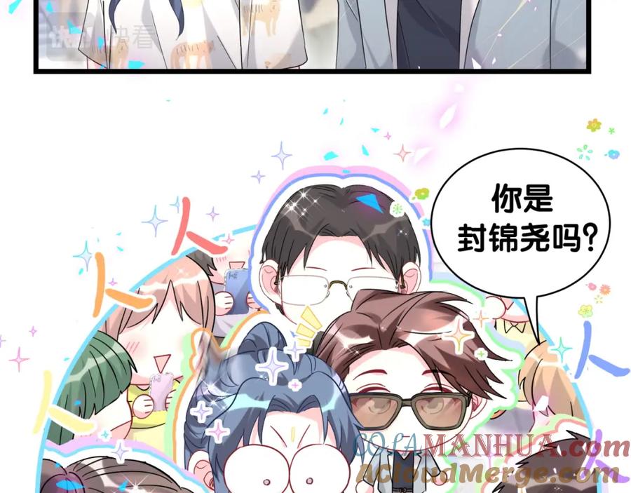 哪里来的大宝贝 第235话 你们怎么都来了 第25页