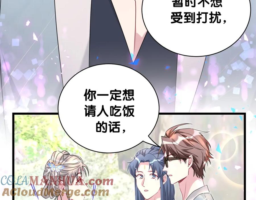 哪里来的大宝贝 第235话 你们怎么都来了 第85页
