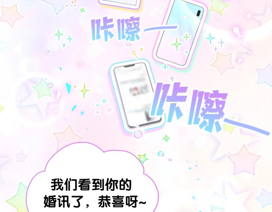 哪里来的大宝贝 第235话 你们怎么都来了 第32页