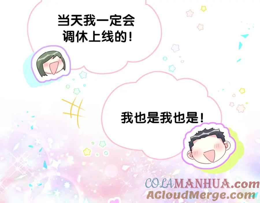 哪里来的大宝贝 第235话 你们怎么都来了 第41页