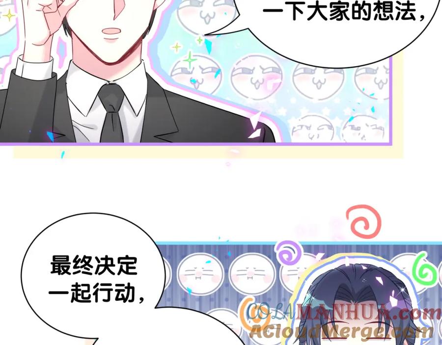 哪里来的大宝贝 第235话 你们怎么都来了 第105页