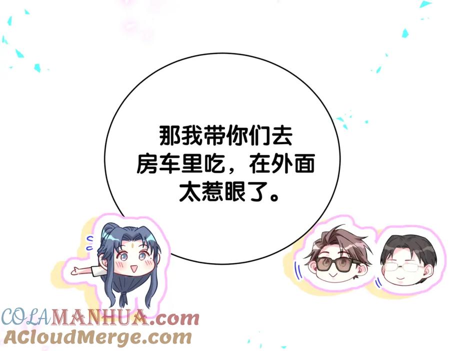 哪里来的大宝贝 第235话 你们怎么都来了 第13页