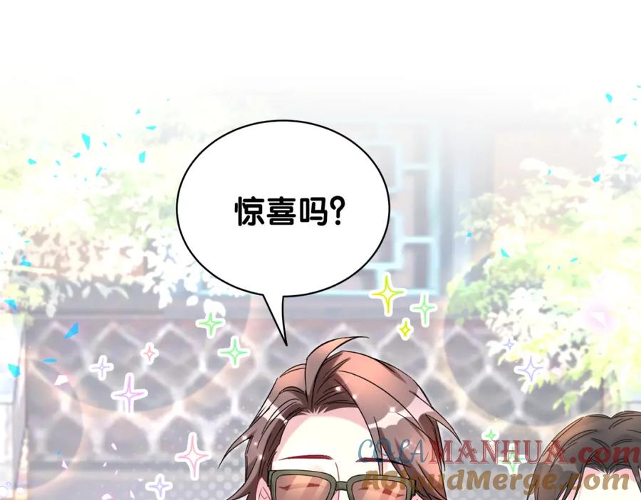 哪里来的大宝贝 第235话 你们怎么都来了 第5页
