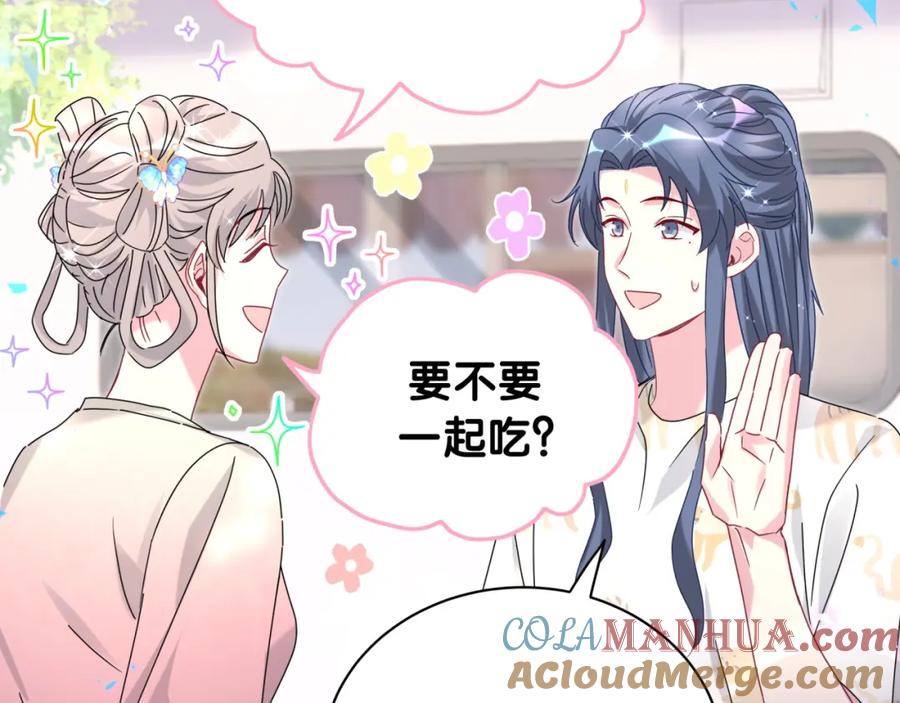 哪里来的大宝贝 第235话 你们怎么都来了 第53页
