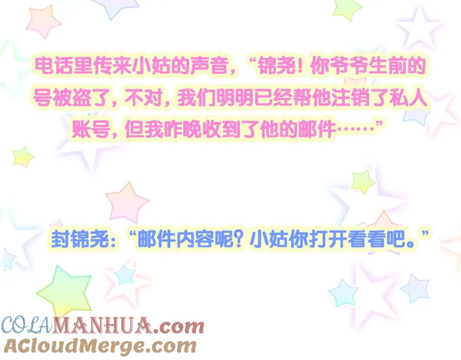 哪里来的大宝贝 第235话 你们怎么都来了 第121页
