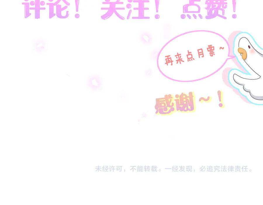 哪里来的大宝贝 第235话 你们怎么都来了 第128页