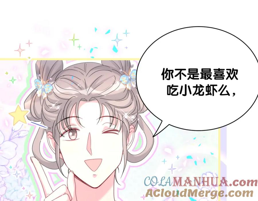 哪里来的大宝贝 第235话 你们怎么都来了 第57页