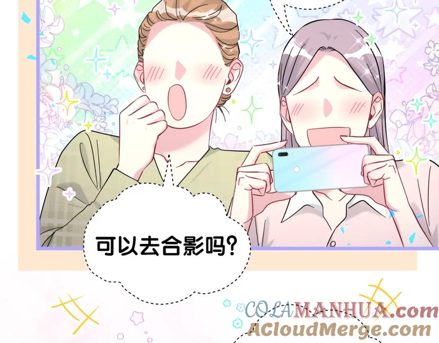 哪里来的大宝贝 第235话 你们怎么都来了 第17页
