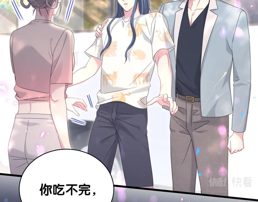 哪里来的大宝贝 第235话 你们怎么都来了 第63页