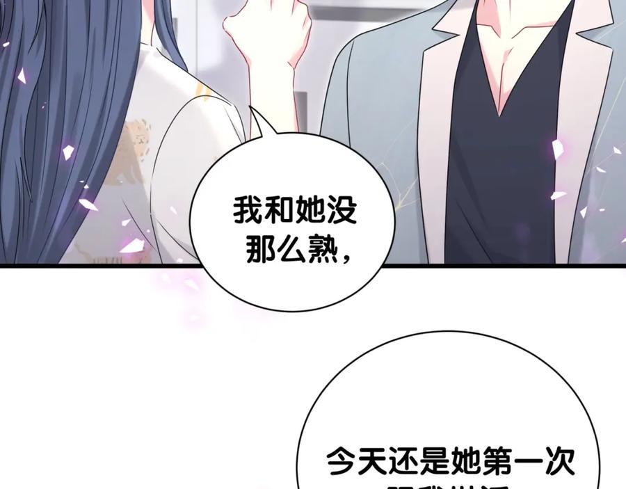 哪里来的大宝贝 第235话 你们怎么都来了 第95页