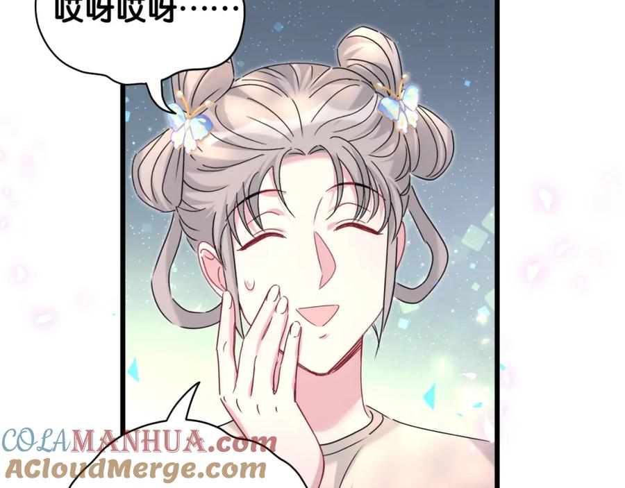 哪里来的大宝贝 第235话 你们怎么都来了 第89页