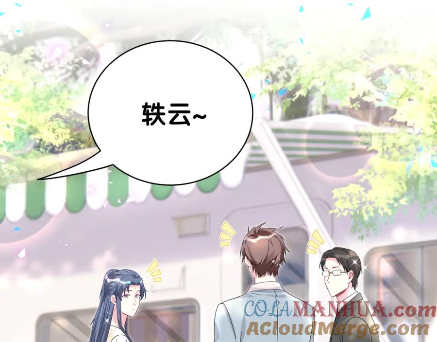 哪里来的大宝贝 第235话 你们怎么都来了 第45页