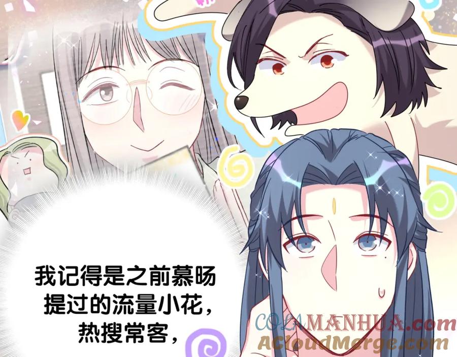 哪里来的大宝贝 第235话 你们怎么都来了 第49页