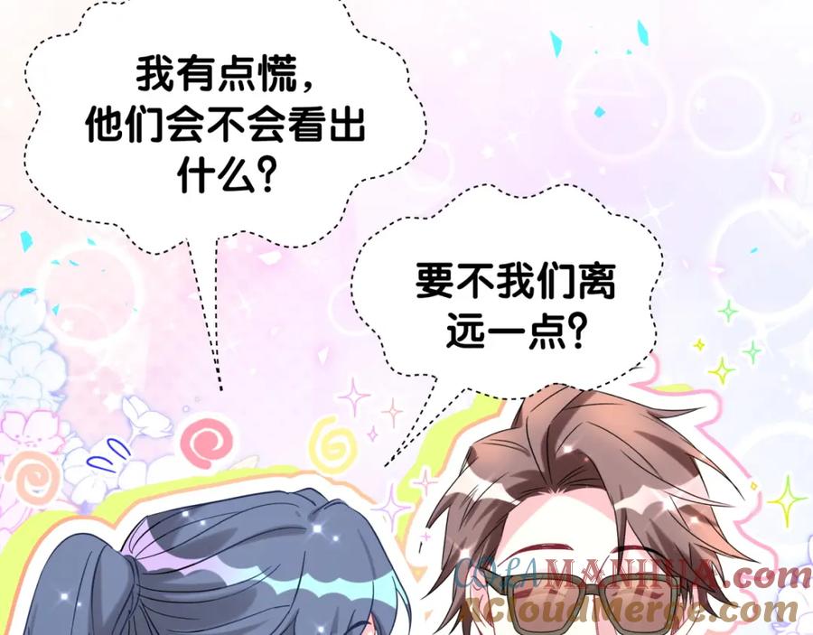 哪里来的大宝贝 第235话 你们怎么都来了 第21页