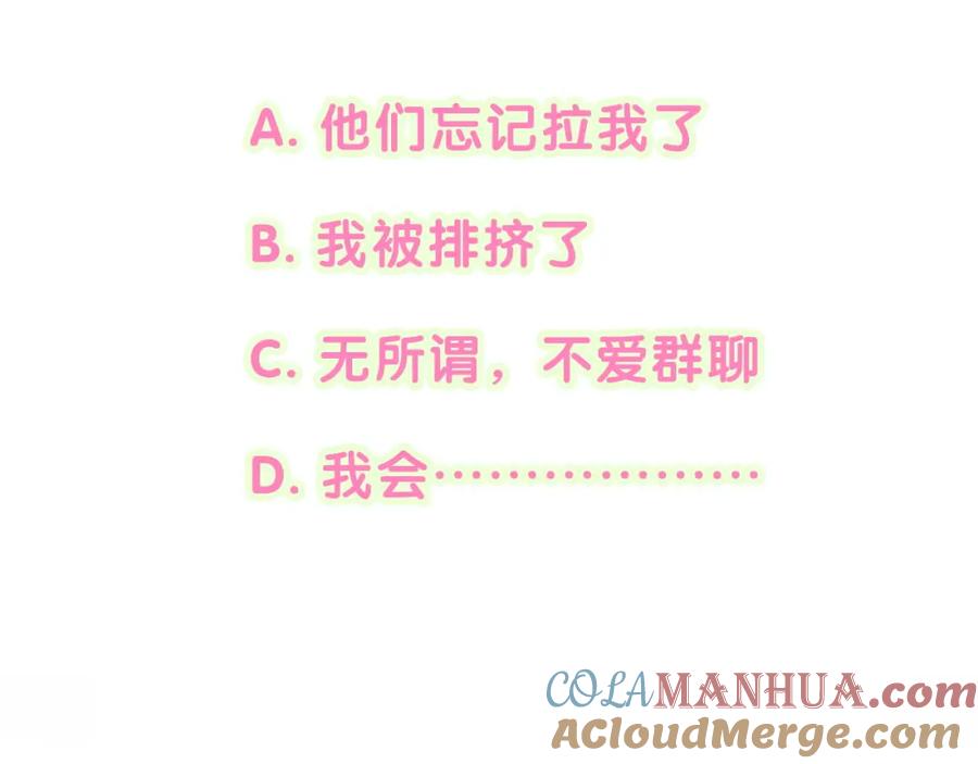 哪里来的大宝贝 第235话 你们怎么都来了 第125页