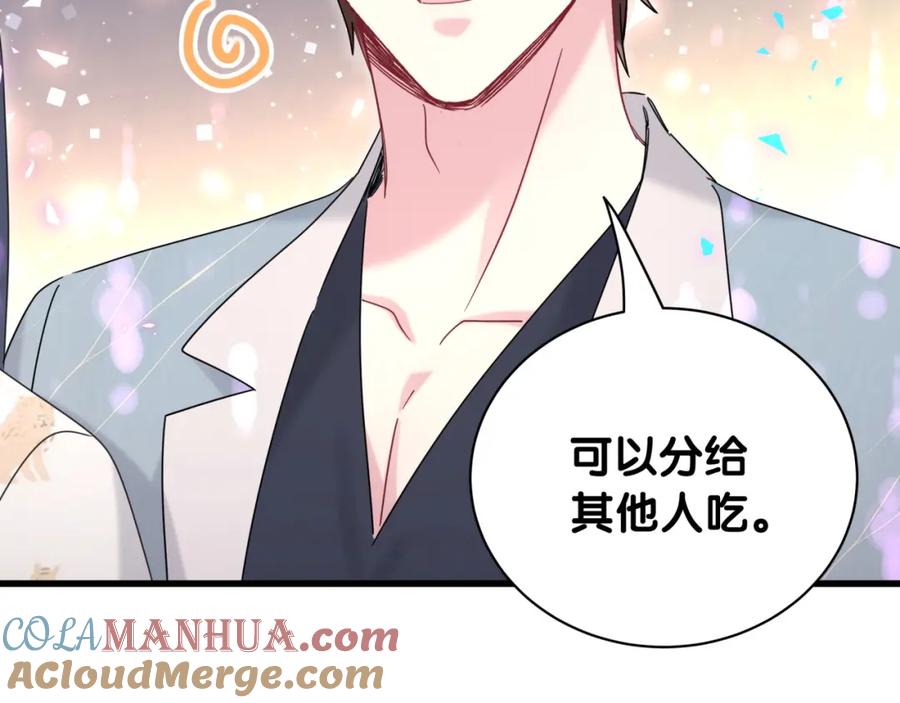 哪里来的大宝贝 第235话 你们怎么都来了 第65页