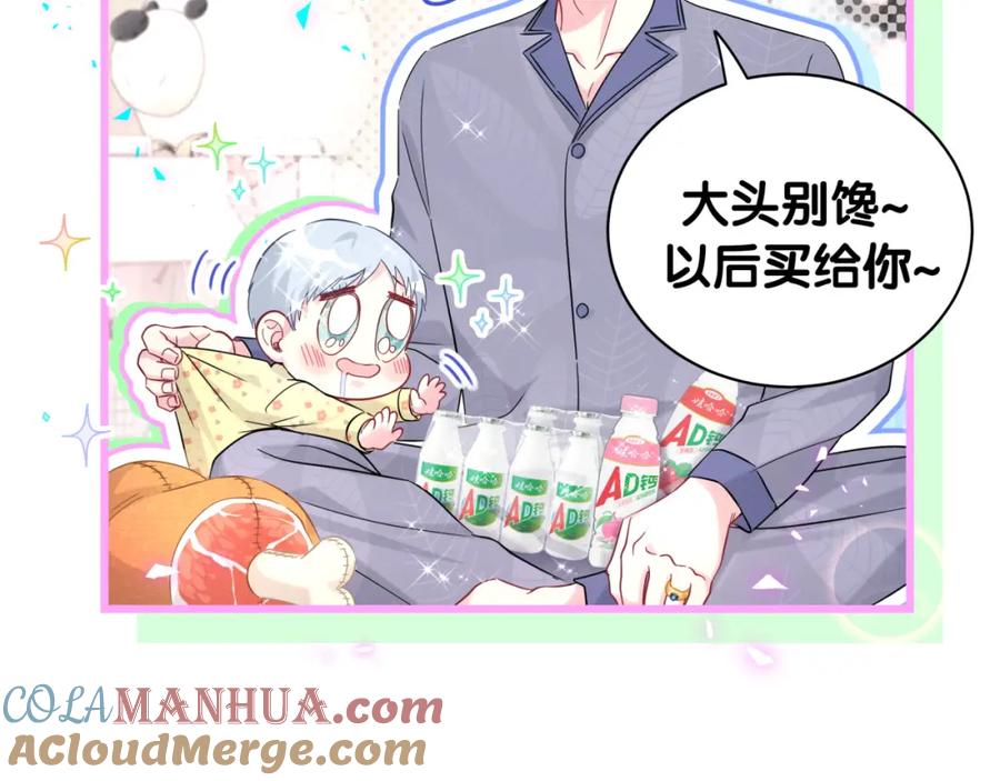 哪里来的大宝贝 第236话 你爷爷被盗号了 第137页
