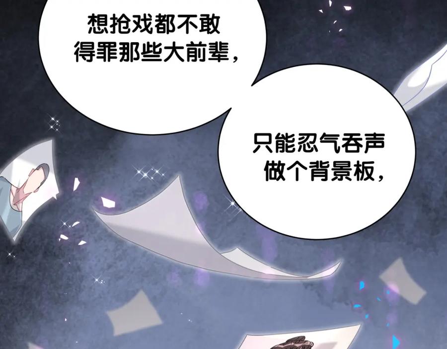 哪里来的大宝贝 第236话 你爷爷被盗号了 第15页