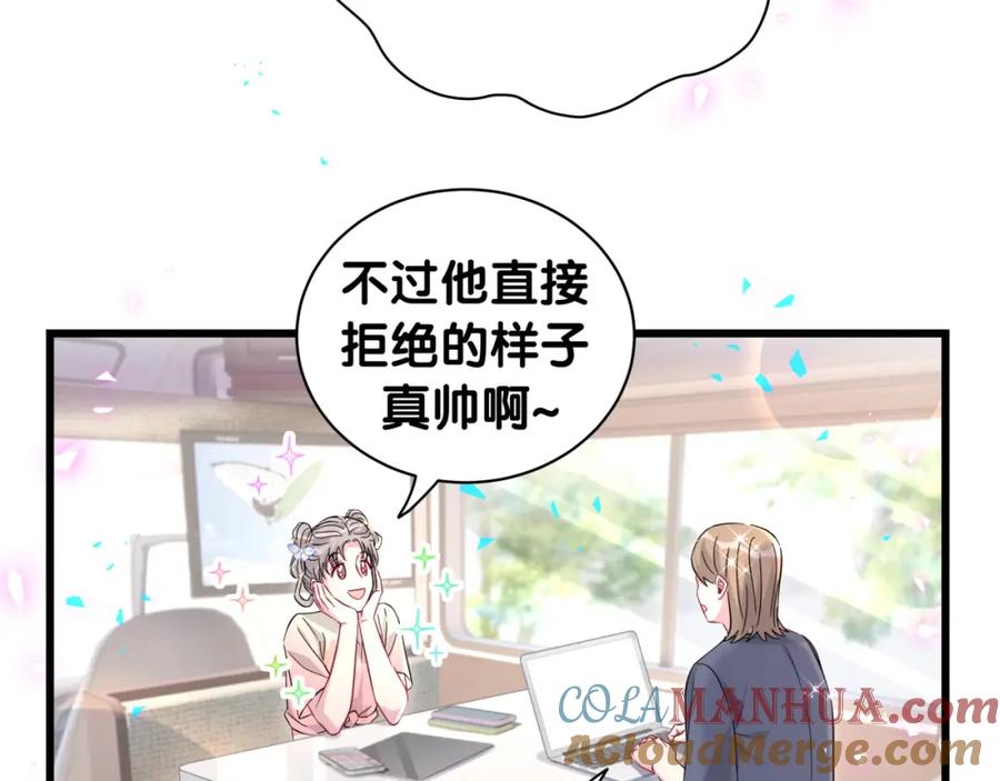 哪里来的大宝贝 第236话 你爷爷被盗号了 第9页
