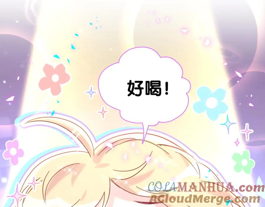 哪里来的大宝贝 第236话 你爷爷被盗号了 第133页