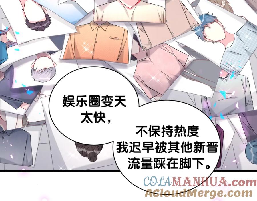 哪里来的大宝贝 第236话 你爷爷被盗号了 第17页