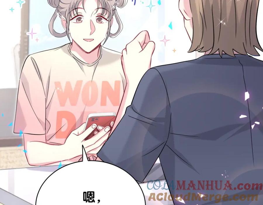 哪里来的大宝贝 第236话 你爷爷被盗号了 第21页