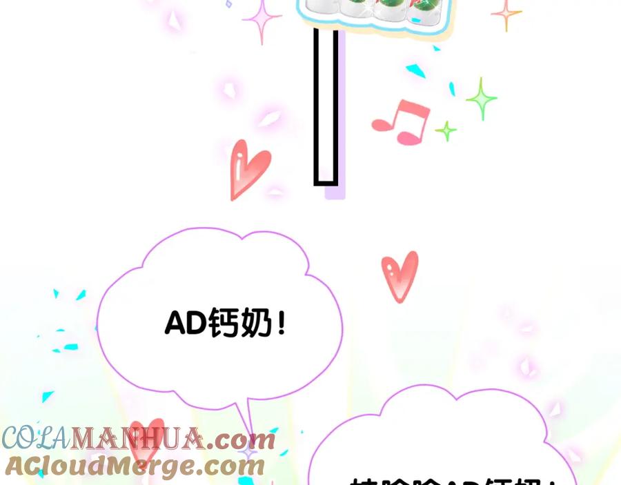 哪里来的大宝贝 第236话 你爷爷被盗号了 第125页