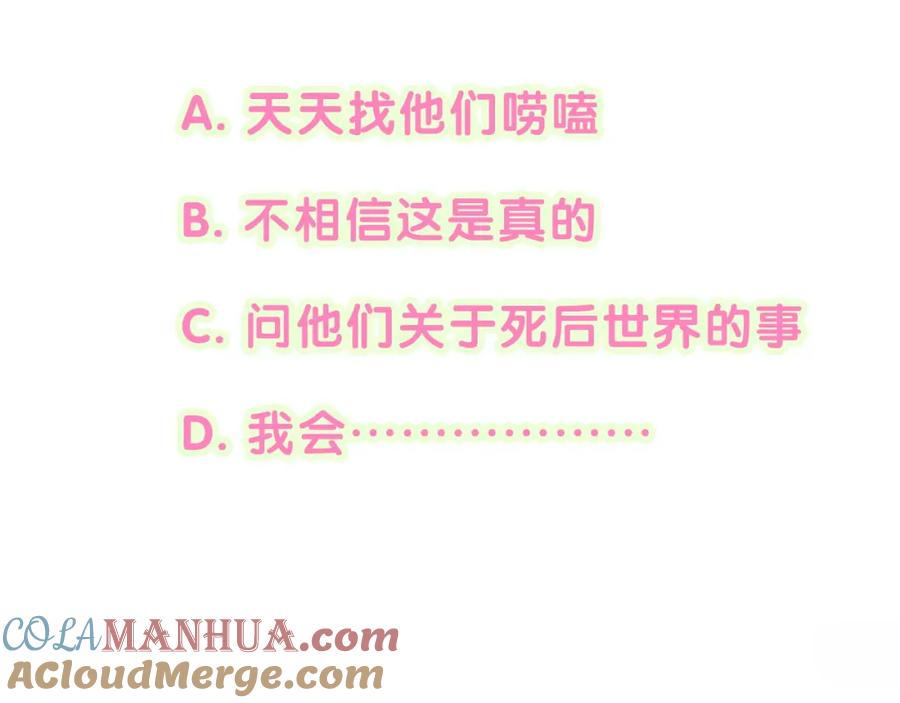 哪里来的大宝贝 第236话 你爷爷被盗号了 第149页