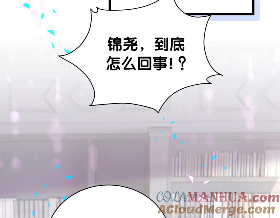 哪里来的大宝贝 第236话 你爷爷被盗号了 第61页