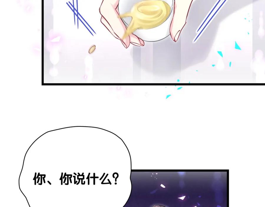 哪里来的大宝贝 第236话 你爷爷被盗号了 第71页