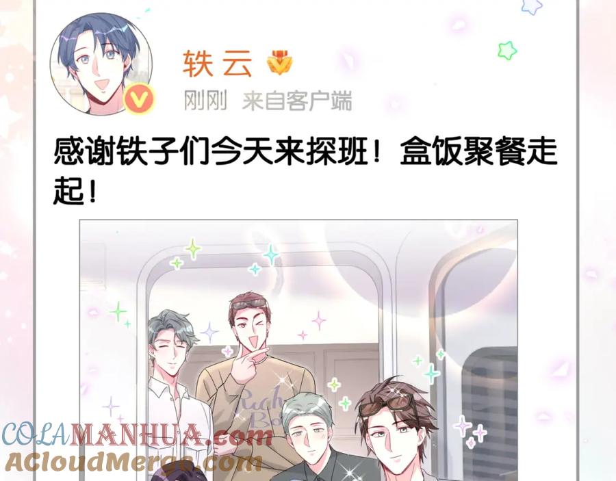 哪里来的大宝贝 第236话 你爷爷被盗号了 第25页