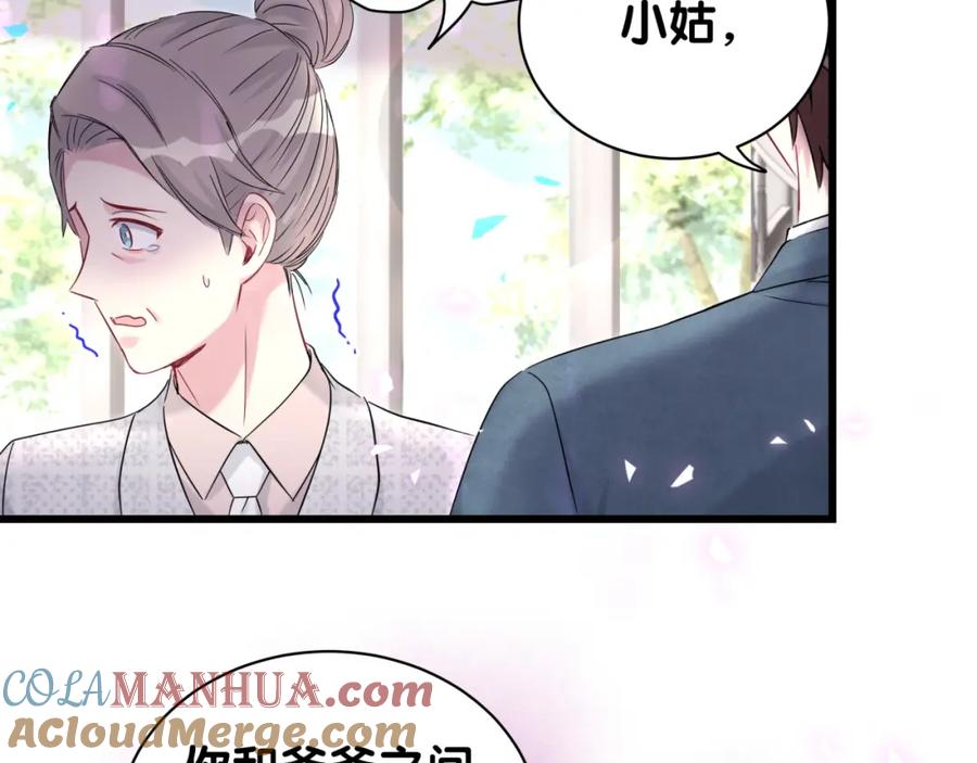哪里来的大宝贝 第236话 你爷爷被盗号了 第117页