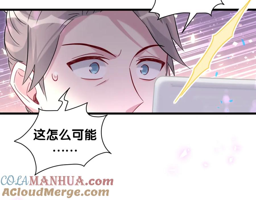 哪里来的大宝贝 第236话 你爷爷被盗号了 第49页