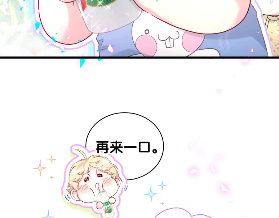 哪里来的大宝贝 第236话 你爷爷被盗号了 第135页