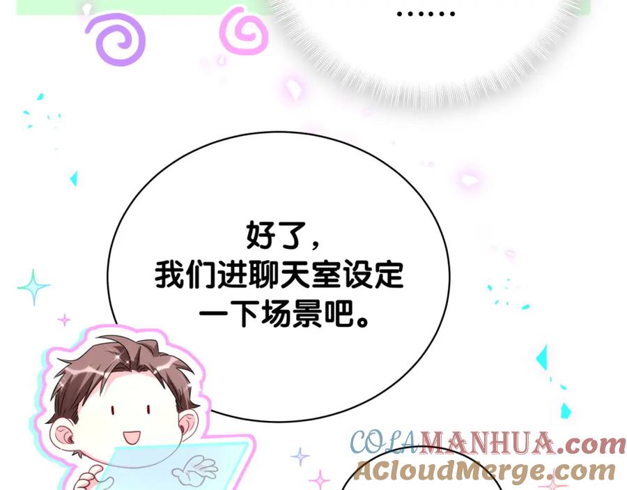哪里来的大宝贝 第237话 希望他们不要玩得太离谱 第37页