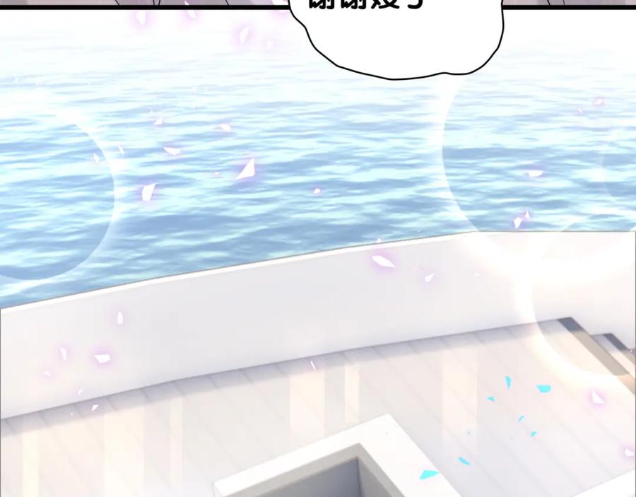 哪里来的大宝贝 第237话 希望他们不要玩得太离谱 第124页