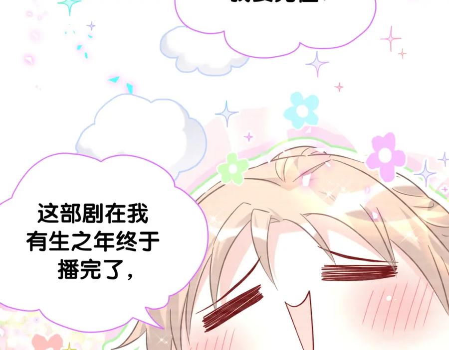 哪里来的大宝贝 第237话 希望他们不要玩得太离谱 第28页