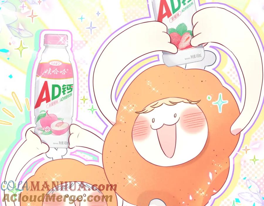 哪里来的大宝贝 第237话 希望他们不要玩得太离谱 第61页