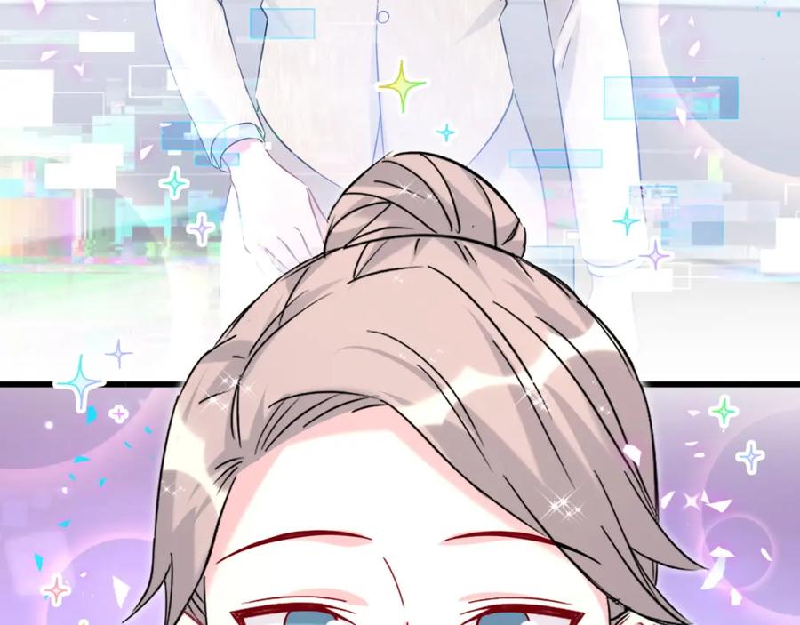 哪里来的大宝贝 第237话 希望他们不要玩得太离谱 第76页