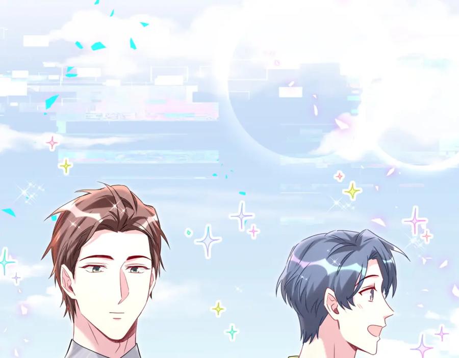 哪里来的大宝贝 第237话 希望他们不要玩得太离谱 第48页