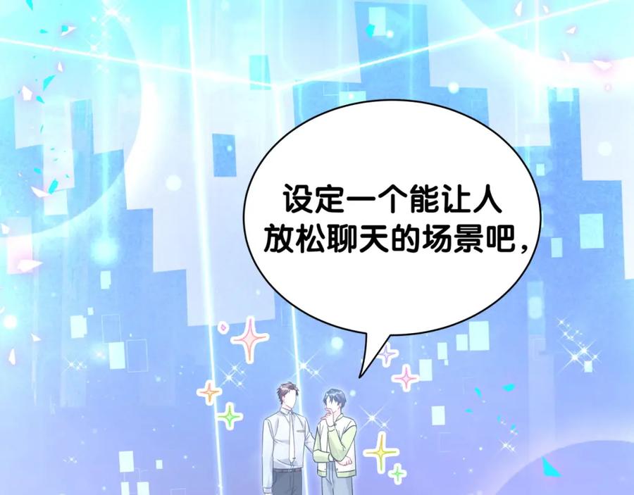 哪里来的大宝贝 第237话 希望他们不要玩得太离谱 第39页