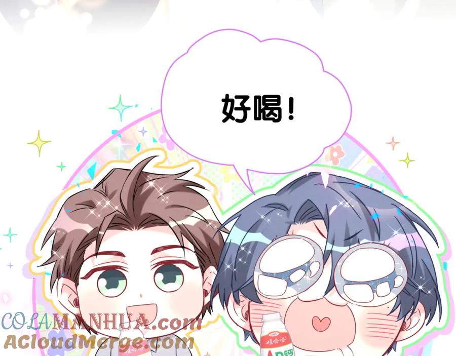 哪里来的大宝贝 第237话 希望他们不要玩得太离谱 第65页