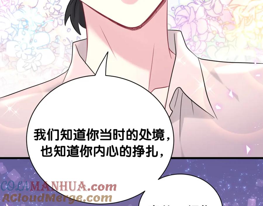 哪里来的大宝贝 第237话 希望他们不要玩得太离谱 第121页